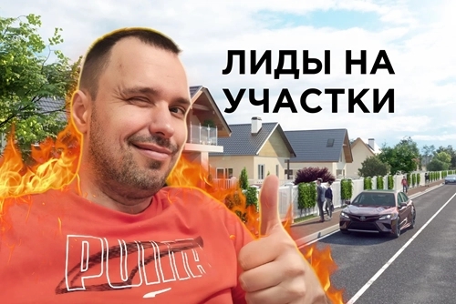 фото Продвижение коттеджного поселка в Яндекс в Нефтекамске под ключ