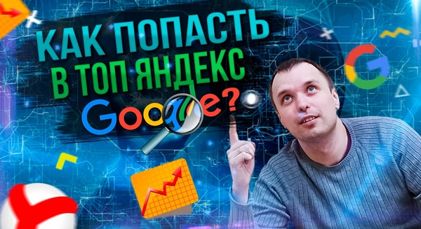 фото Услуги SEO-продвижения сайтов в Нефтекамске СЕО продвижение от студии Станислава Бавыкина