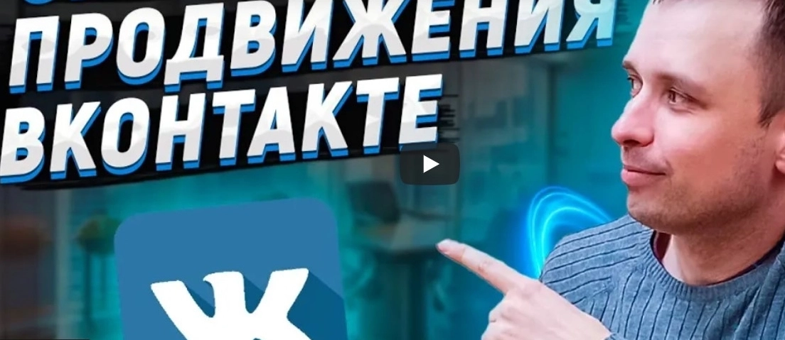 фото Продвижение и оформление групп в VK Нефтекамске | раскрутка ВКонтакте