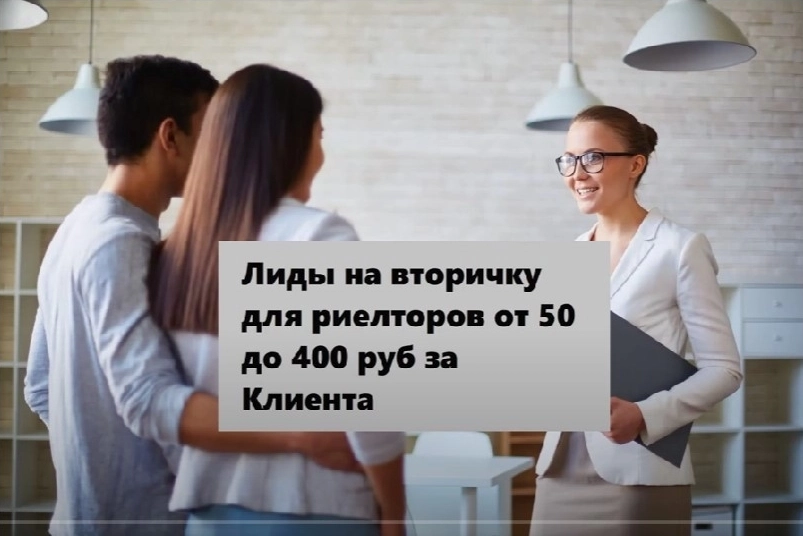 фото Продвижение агенств недвижимости в Нефтекамске под ключ