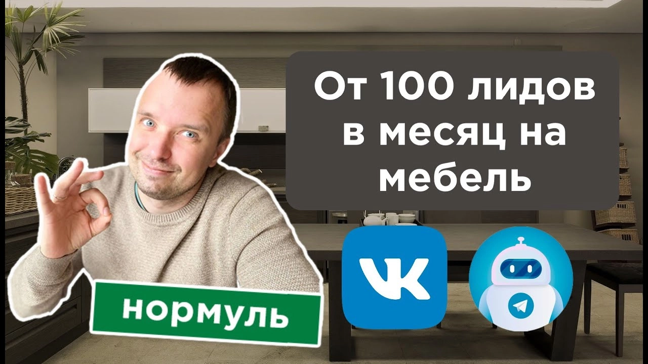 фото Продвижение мебель, кухни, шкафы в Нефтекамске под ключ
