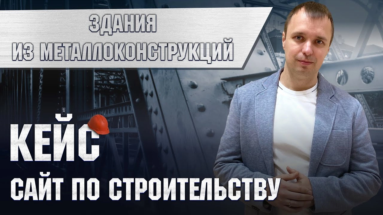 фото Продвижение сайта-каталога по стройке и стройматериалам в Нефтекамске под ключ