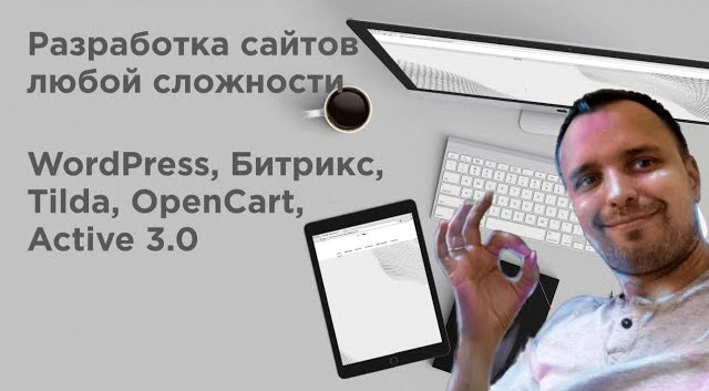 фото Разработка, продвижение, поддержка сайтов любой сложности в Нефтекамске