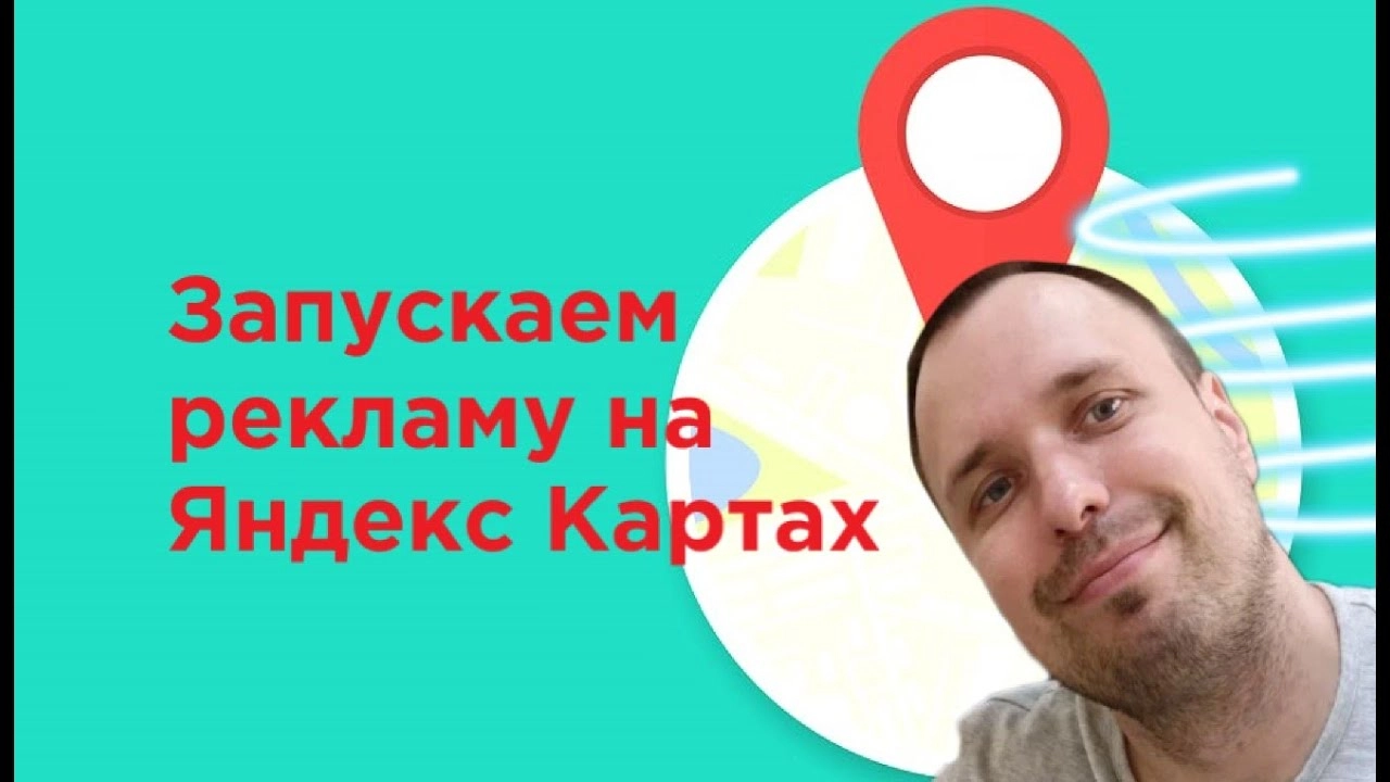 фото Реклама на Яндекс картах в Нефтекамске под ключ с гарантией результата
