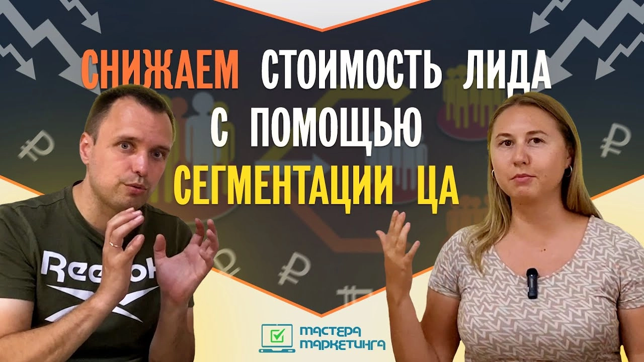 фото Как снизить затраты на рекламу в Нефтекамске - сегментации аудитории и прочие способы